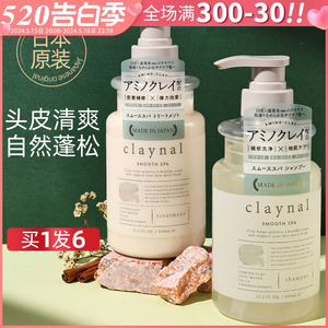 日本claynal蓬派氨基酸洗发水控油蓬松固色护发素洗护套装男士露