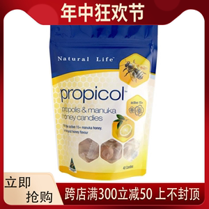 澳洲原装进口Natural life蜂胶蜂蜜糖40粒propolis柠檬麦卢卡15+