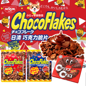 现货日本NISSIN日清ChocoFlakes可可香脆巧克力玉米脆片麦片70g