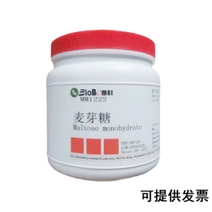 麦芽糖 ≥98% 含票100g 500g  2.5KG科研实验试剂CAS:69-79-4