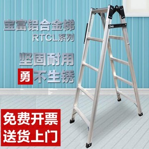 宝富电力RTCL-5多功能铝合金梯子可折叠踏板优质家用伸缩收缩加厚