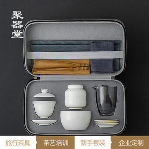 旅行茶具茶艺培训套装教学组便携包白瓷户外旅游方便携带泡茶盖碗