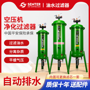 气泵空压机油水分离器自动排水空气过滤器喷漆干燥罐除水油工业用
