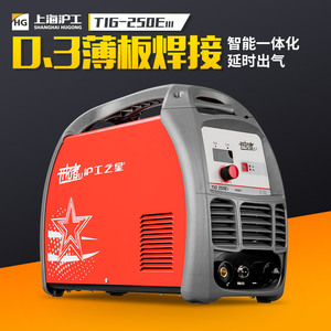 上海沪工之星电焊机TIG-250E逆变手工焊氩弧焊机小型家用焊机220v