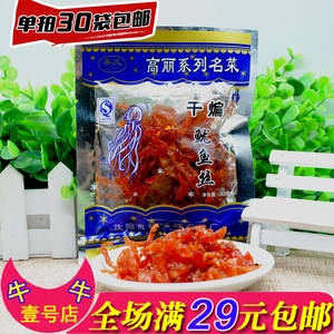 高丽系列名菜干煸鱿鱼丝 80后怀旧零食香辣条豆制品麻辣素食素肉