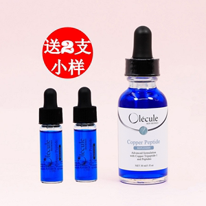 送2支小样 Olecule 奥乐芬蓝铜胜肽精华 泛红红血丝修护舒缓 30ml