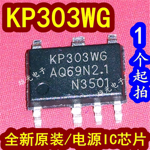 KP303WG KP303WGA SOP7贴片 全新原装 电源IC芯片