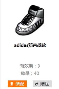 街头篮球装备 adidas邓肯战靴3天 +9+3能力自选男女可穿网页发货