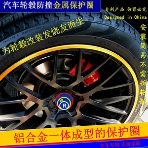 汽车轮毂防撞金属装饰保护圈装饰圈(仅单个一个轮毂用的链接)