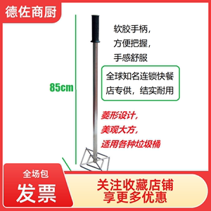 肯德基不锈钢压垃圾棒压缩器压实倒压分类捣压棒塔斯汀霸王茶姬