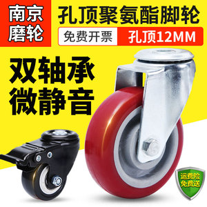 南京磨轮 吸尘器通孔脚轮3寸2孔顶聚氨酯洗地机轮子清洗设备配套4