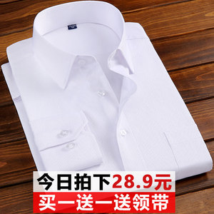 白衬衫男士长袖春季商务正装修身韩版职业工装打底西装黑色衬衣寸
