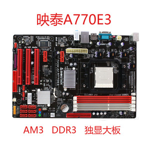 映泰A770E3/A770L3/TA770XE3/A2+ SE/E3台式AMD电脑主板AM2+/AM3+