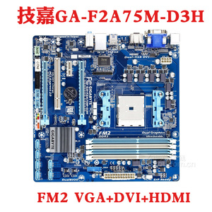Gigabyte/技嘉 F2A55M-HD2 技嘉GA-F2A75M-D3H FM2主板 支持HDMI
