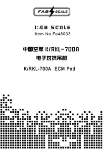 Fabscale 1:48/72 Fa48033 72022 中国 K/RKL-700A 电子吊舱