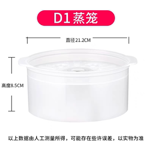 小浣熊电炖盅 D1蒸笼蒸煮双用（单独配件）塑料立体蒸笼加高早餐