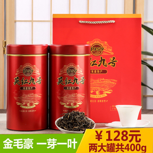 英红九号 英德红茶 1959广东特产新茶叶金毛豪一芽一叶特级两罐装