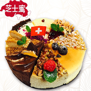 芝士蜜畅销八拼生日蛋糕纯芝士重乳酪蛋糕北京南锣鼓巷12年老店