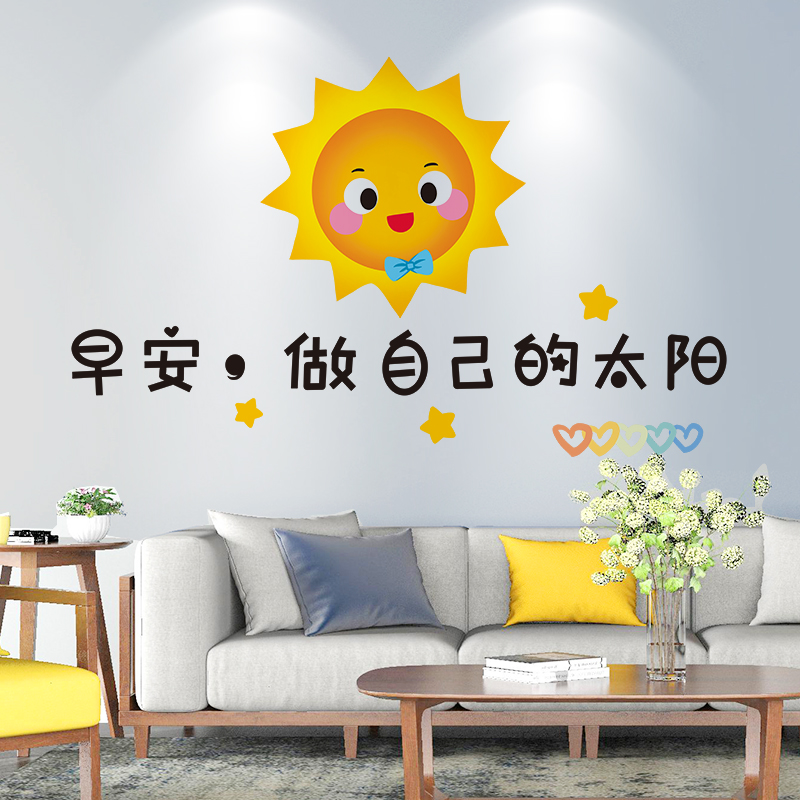 微信朋友圈致自己的早安太阳问候语
