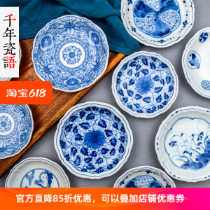 日本瓷器盘子陶瓷青花瓷家用创意小碟子餐具菜碟个性日式吐骨头盘