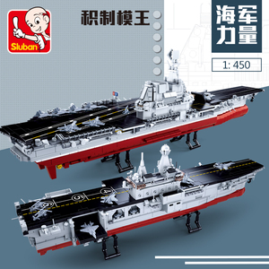 海军舰队模型积木玩具 航空母舰 两栖攻击驱逐舰护卫补给舰核潜艇
