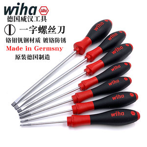 德国进口wiha威汉302起子2.0 2.5 3 3.5 4 5.5mm带磁性一字螺丝刀