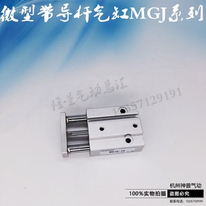 SHENPU SMC型微型导杆气缸 MGJ6-5/10/15