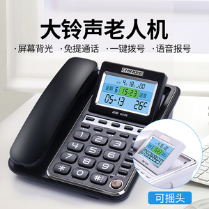 中诺G035电话机座机有绳办公室家用有线座机座式来电显示语音报号