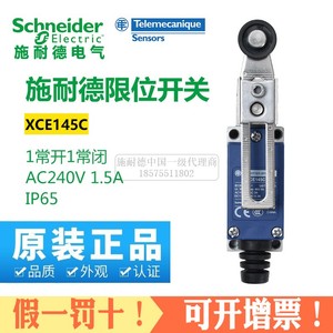 原装施耐德行程开关XCE145C限位滚轮防水XCE-145微动电梯代替8108