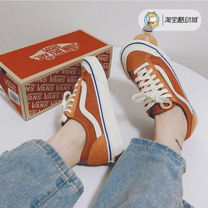 VANS Style 36 SF 焦糖脏橘色休闲低帮男女鞋帆布板鞋VN0A3MVL228