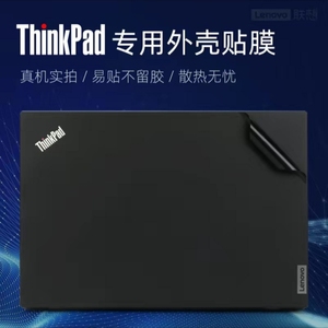 Thinkpad t460贴纸T450保护膜T440s T430原机色外壳膜T460P贴膜
