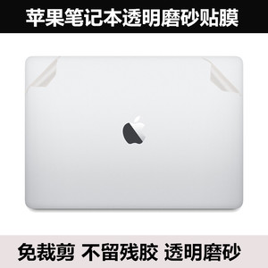 苹果macbook pro 15.4寸MB133 MD103贴膜A1286 MD104适用透明磨砂