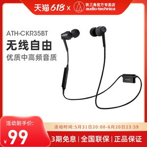 铁三角 ATH-CKR35BT 无线蓝牙耳机挂脖式运动适用于苹果华为安卓