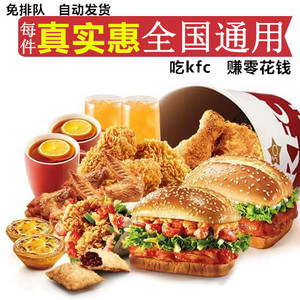 kfc肯德基官网】kfc肯德基官网品牌、价格- 阿