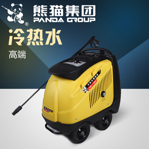 国内清洗机品牌—熊猫 冷热水高压洗车机XM-888 强力清洗220V