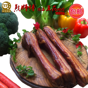 重庆特产熊师傅五花腊肉/烟熏/腊肉