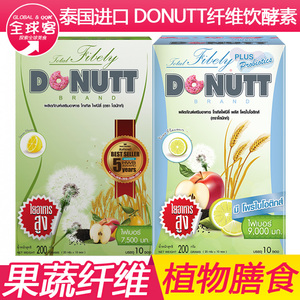 【泰版】泰国多丽纤维饮酵素donutt甜甜圈恶魔果蔬酵素果冻