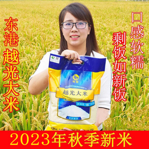 越光大米4.5kg日本东北丹东港特产柳林五四农场海阗碱地寿司米