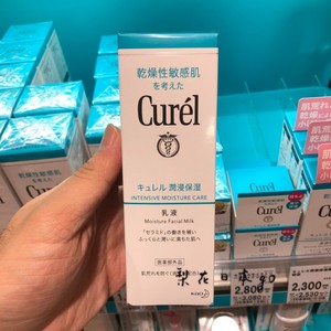 新包装日本本土珂润Curel 干燥敏感肌浸润滋润乳液 120mL