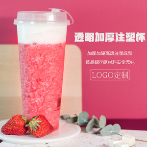 500cc一次性90口径带盖果汁饮料奶茶杯网红打包注塑料杯定制logo