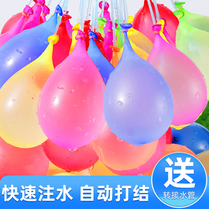 水气球儿童快速灌注充水无毒打水仗泼水节可以装水的迷你小号汽球