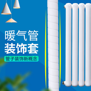 暖气管装饰美化遮挡天燃气燃气管道煤气管子空调包水管创意保护套