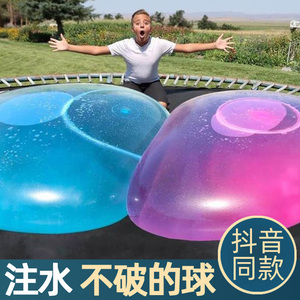 儿童超大水球可注水不破充气泡泡球透明弹力球吹气球解压网红同款