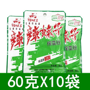 重庆涪陵辣妹子榨菜60g*10袋鲜脆小包装榨菜丝下饭菜涪陵榨菜泡菜