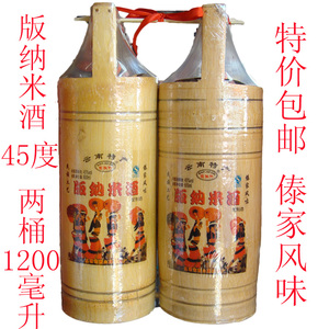 竹筒酒云南特产版纳米酒傣香风味民族工艺双桶1200毫升清香型包邮