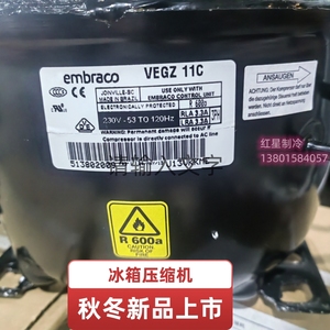西门子冰箱变频压缩机VEGZ11C,230V,120HZ,R600,制冷剂