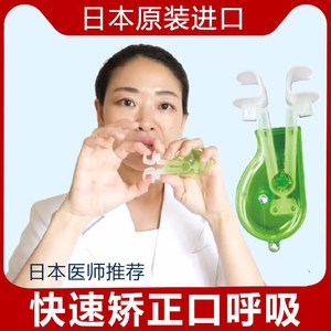 日本制张口嘴巴呼吸矫正口轮肌训练器减轻法令纹改善嘴型小脸瘦脸