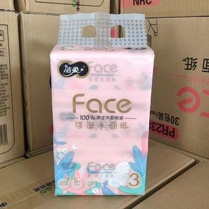 洁柔抽纸立体压花一提3包100抽3层face纸巾小包家用餐巾纸家庭装