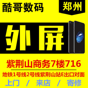 iphone7/8p屏幕维修xsxr更换外屏玻璃11pro12max13苹果14mini总成