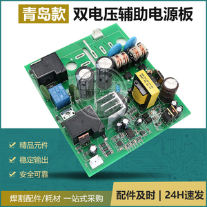 华奥ZX7-400电焊机 双电源转换板 电源板 辅助电源板 供电电源板